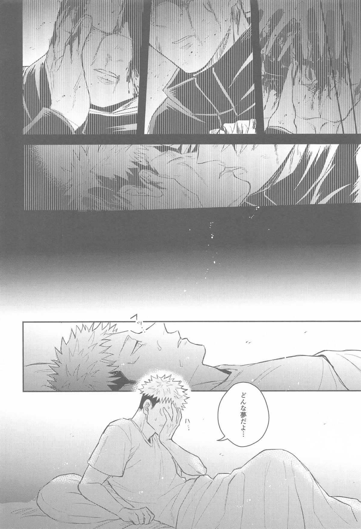 花曇り【呪術廻戦/五悠】 page 37
