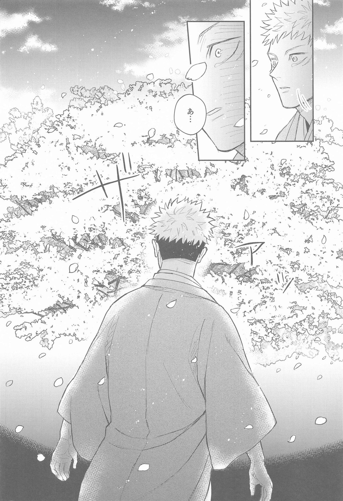 花曇り【呪術廻戦/五悠】 page 45
