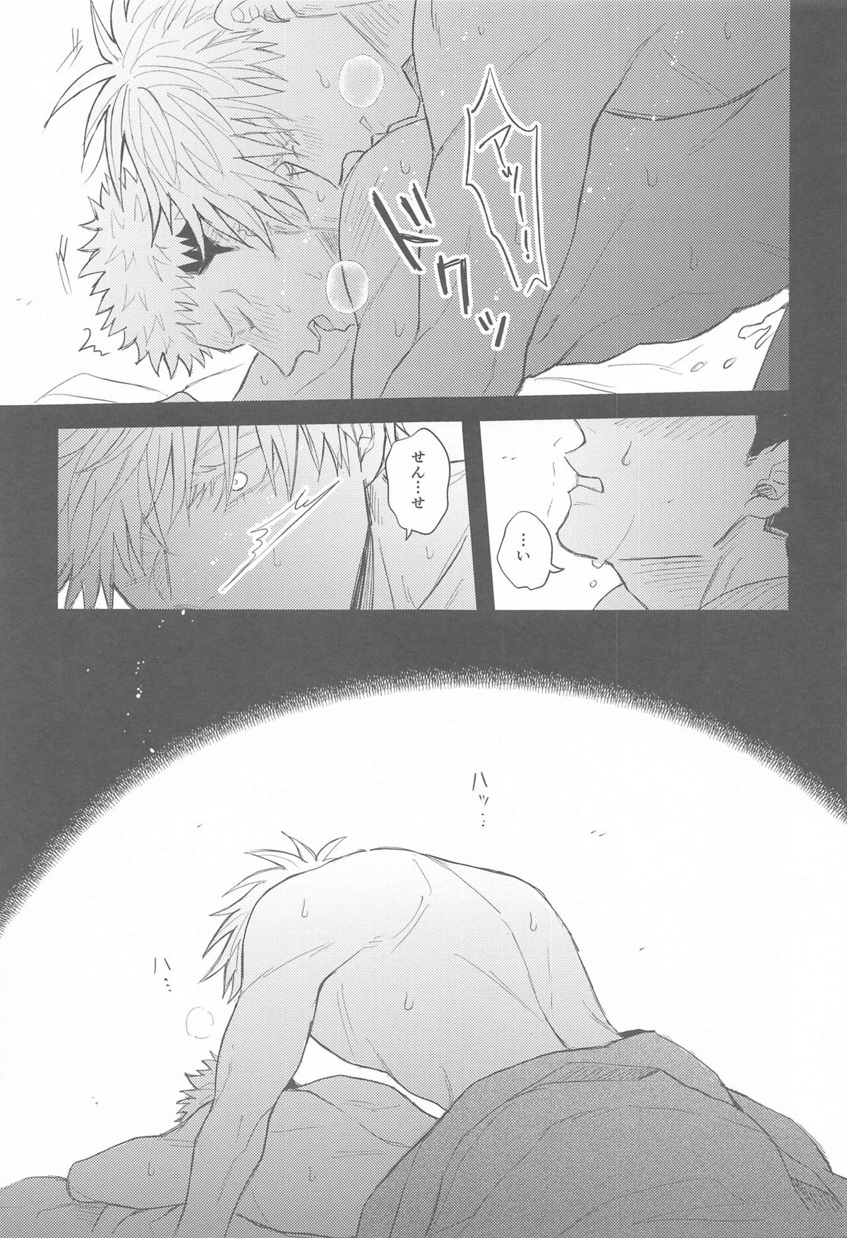 花曇り【呪術廻戦/五悠】 page 60