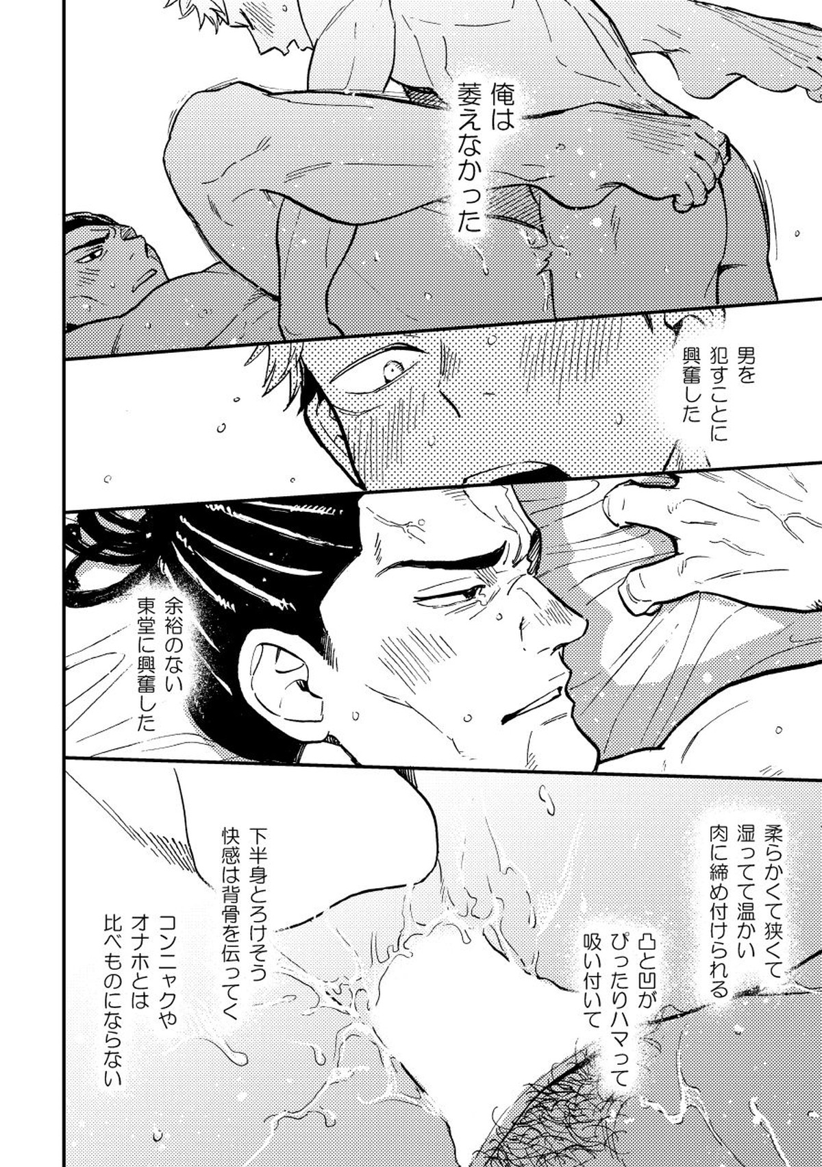 超親友だからセックスもする。【呪術廻戦/葵×悠仁】 page 27