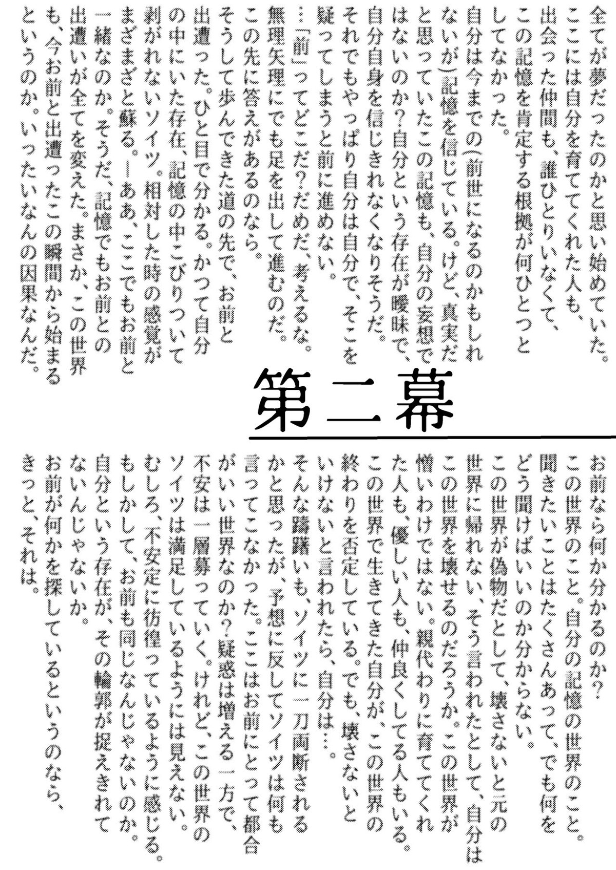 リテイク地獄【呪術廻戦/宿儺×悠仁】 page 17