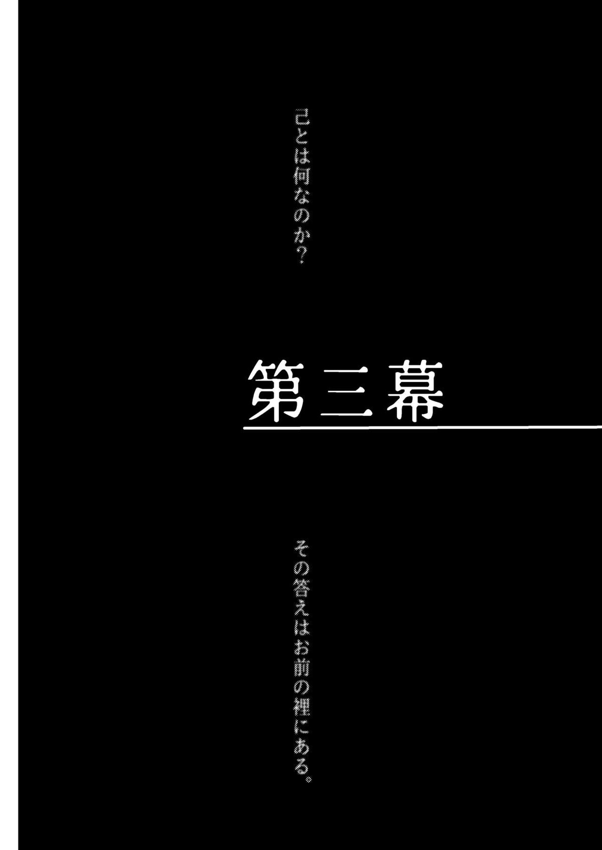 リテイク地獄【呪術廻戦/宿儺×悠仁】 page 39