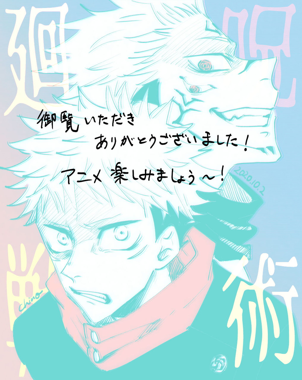 リテイク地獄【呪術廻戦/宿儺×悠仁】 page 61