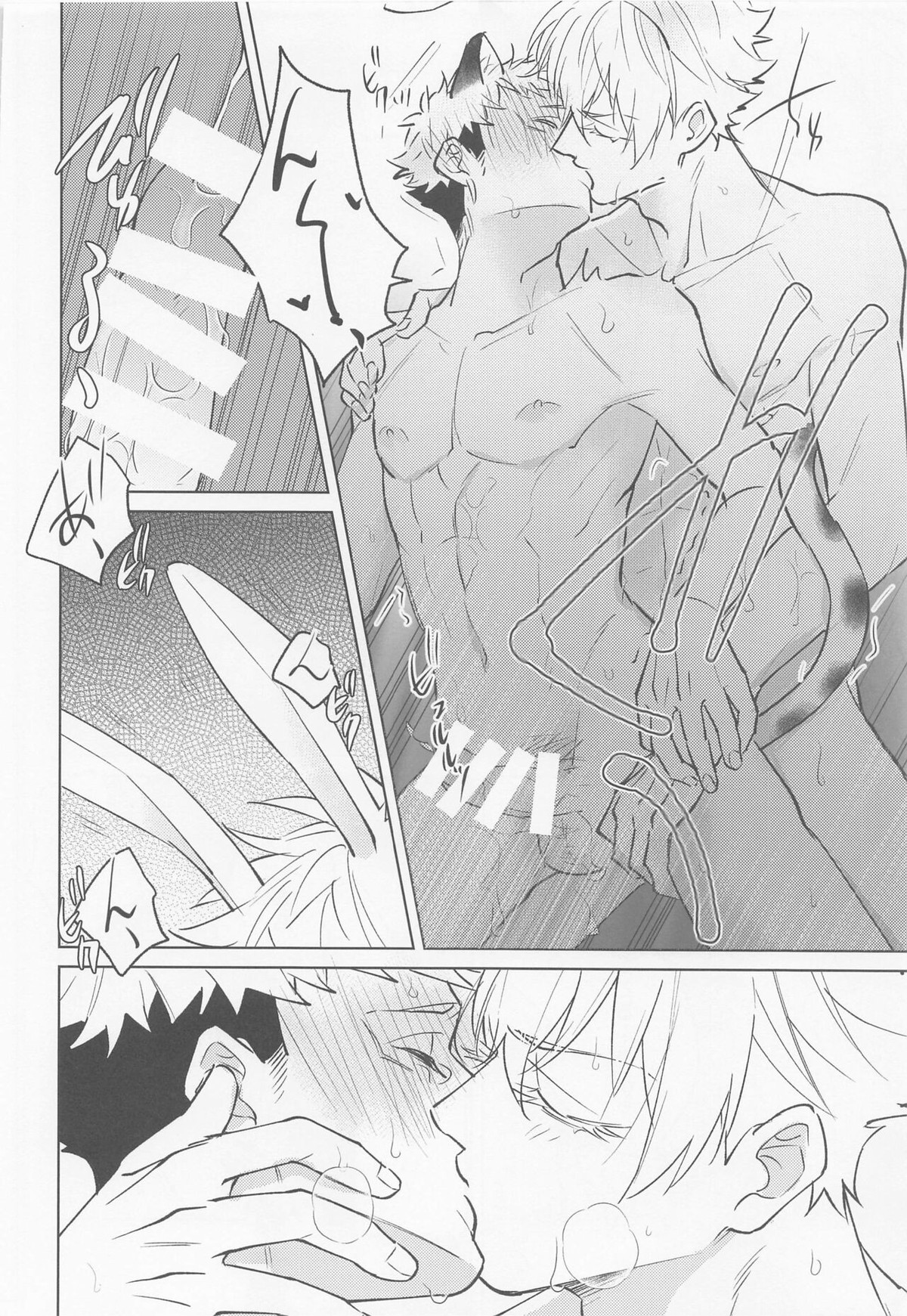 獣化した先輩が超かわいい【呪術廻戦/五悠】 page 21