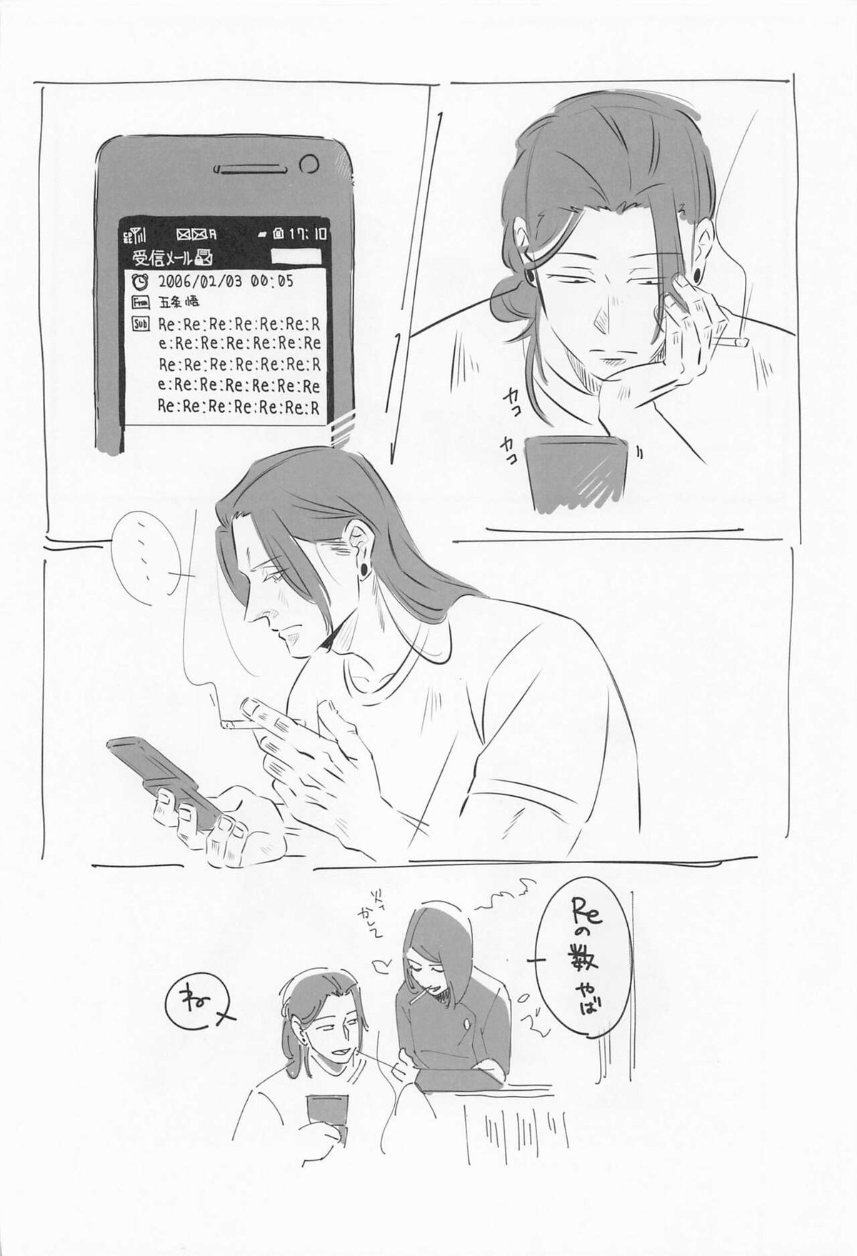 39時間36分【呪術廻戦/夏五】 page 11