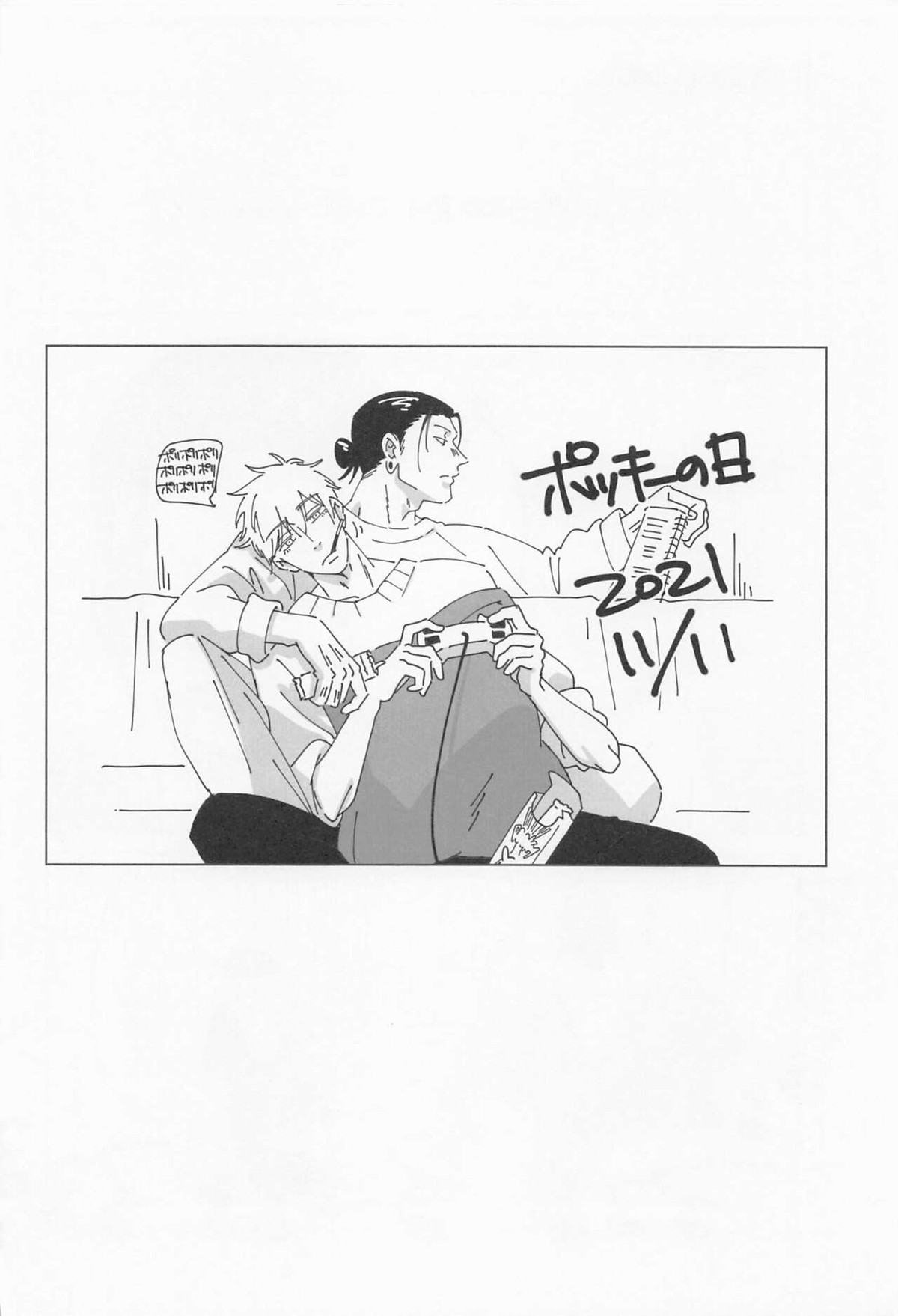 39時間36分【呪術廻戦/夏五】 page 15