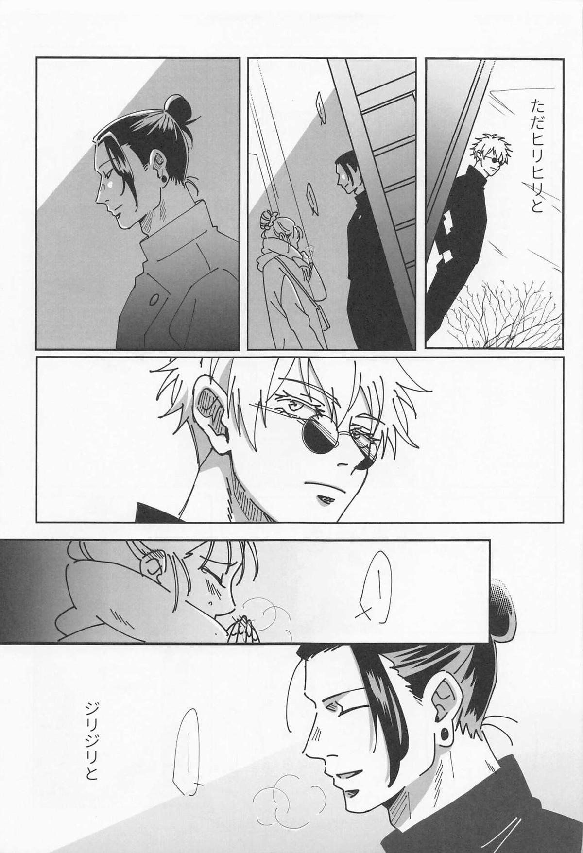 39時間36分【呪術廻戦/夏五】 page 27