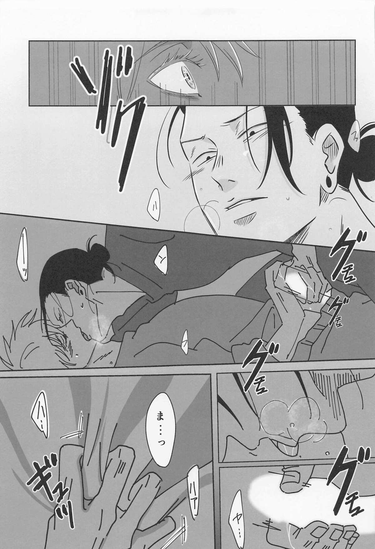 39時間36分【呪術廻戦/夏五】 page 37