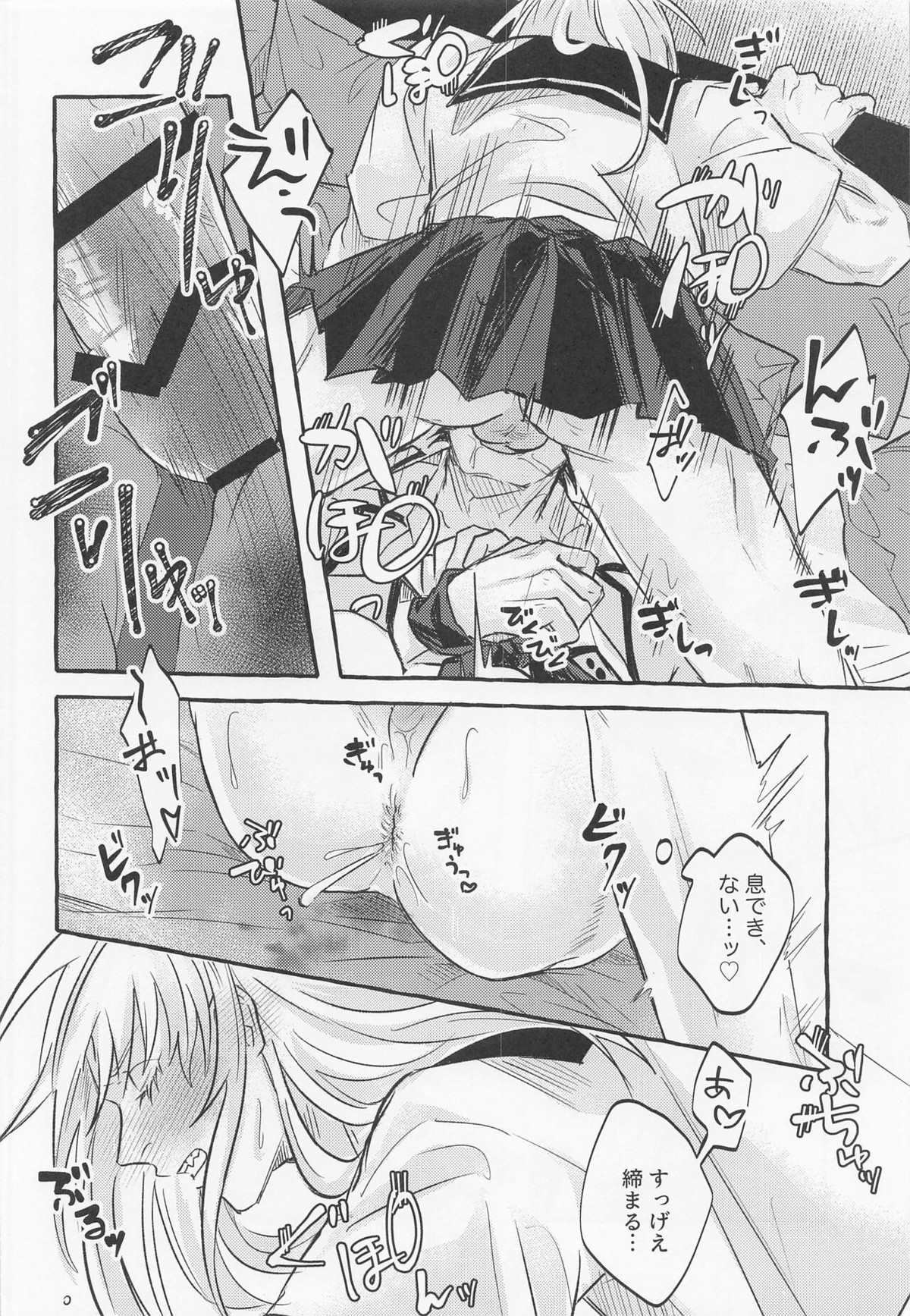 love you more,dumb bunny【呪術廻戦/五伏】 page 23