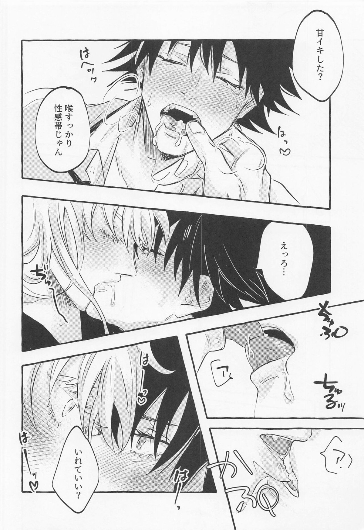 love you more,dumb bunny【呪術廻戦/五伏】 page 25
