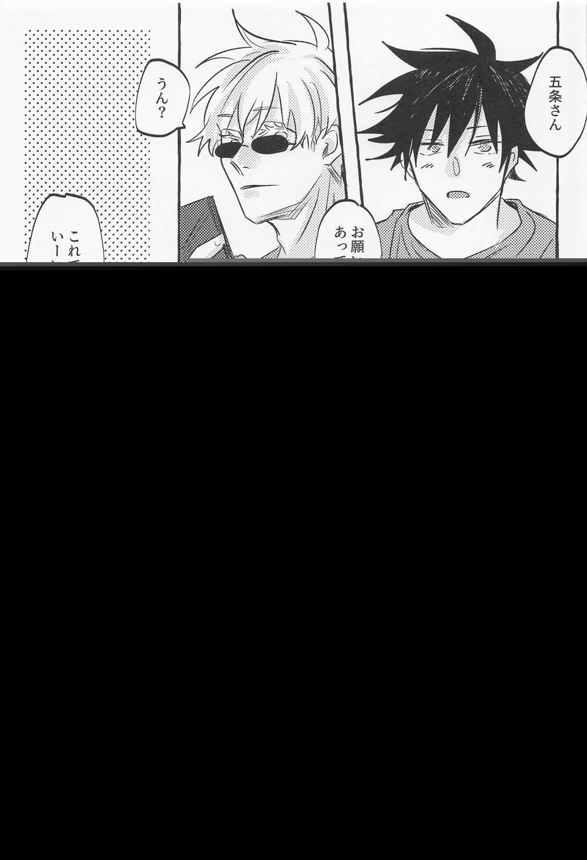 love you more,dumb bunny【呪術廻戦/五伏】 page 40