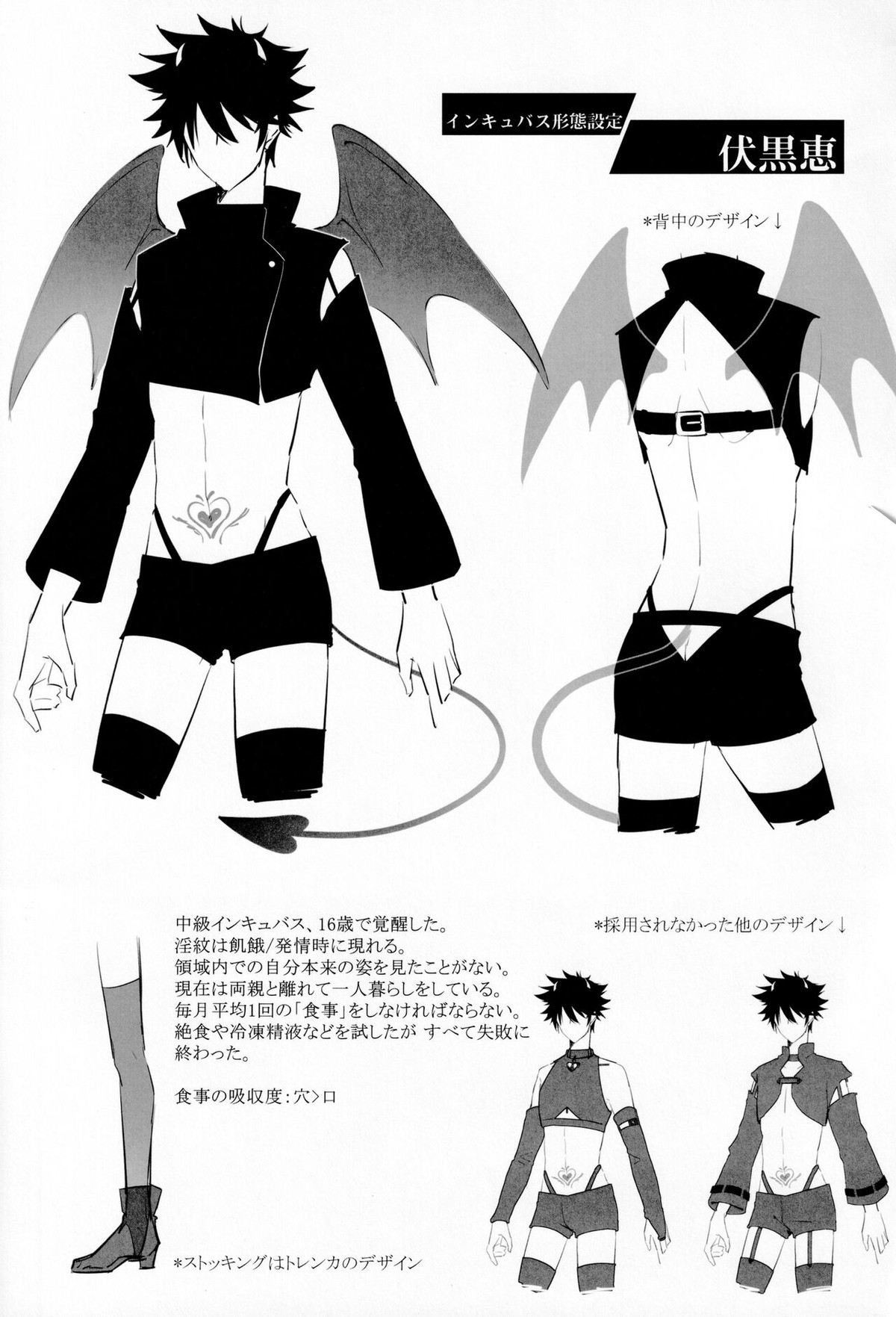 饗宴【呪術廻戦/宿伏】 page 24