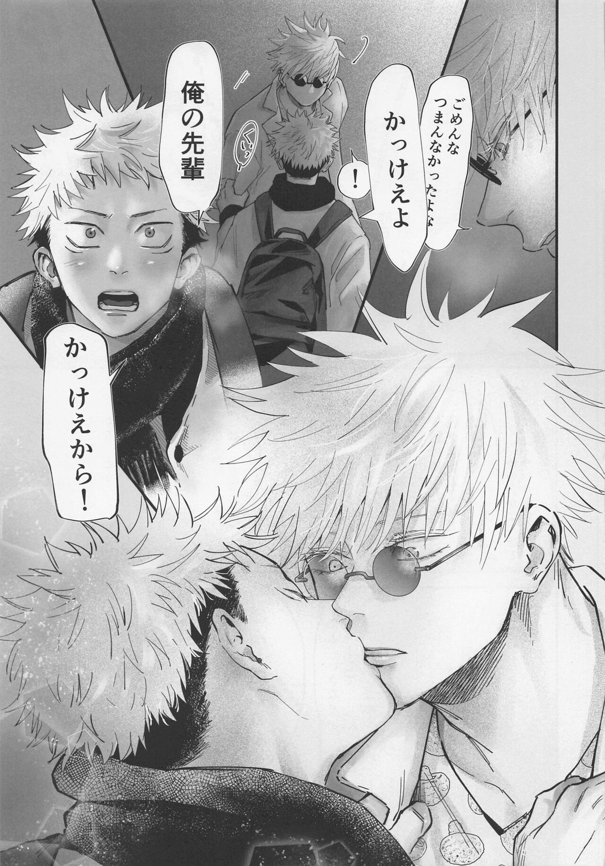 奥手な先輩よくできました【呪術廻戦/五悠】 page 16