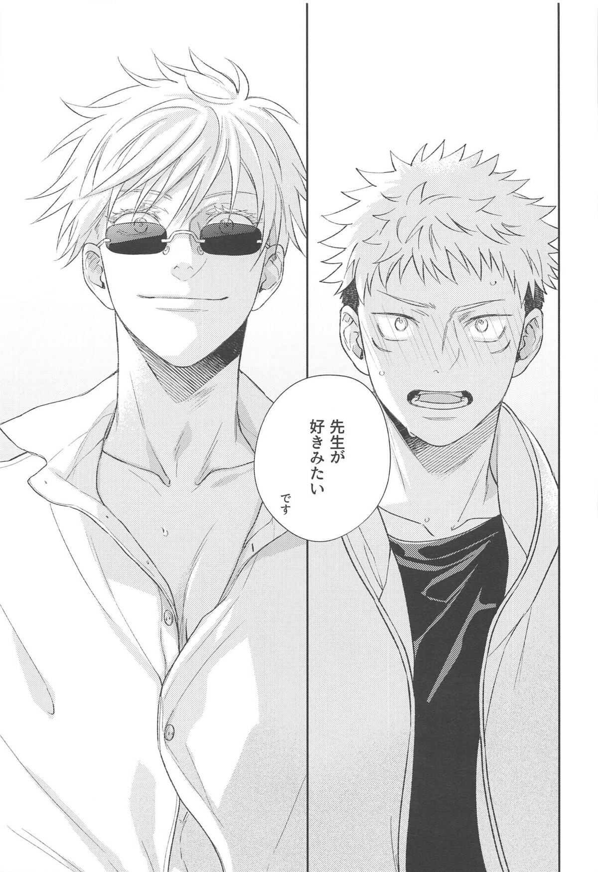 ヤメナイデHoney【呪術廻戦/五悠】 page 30