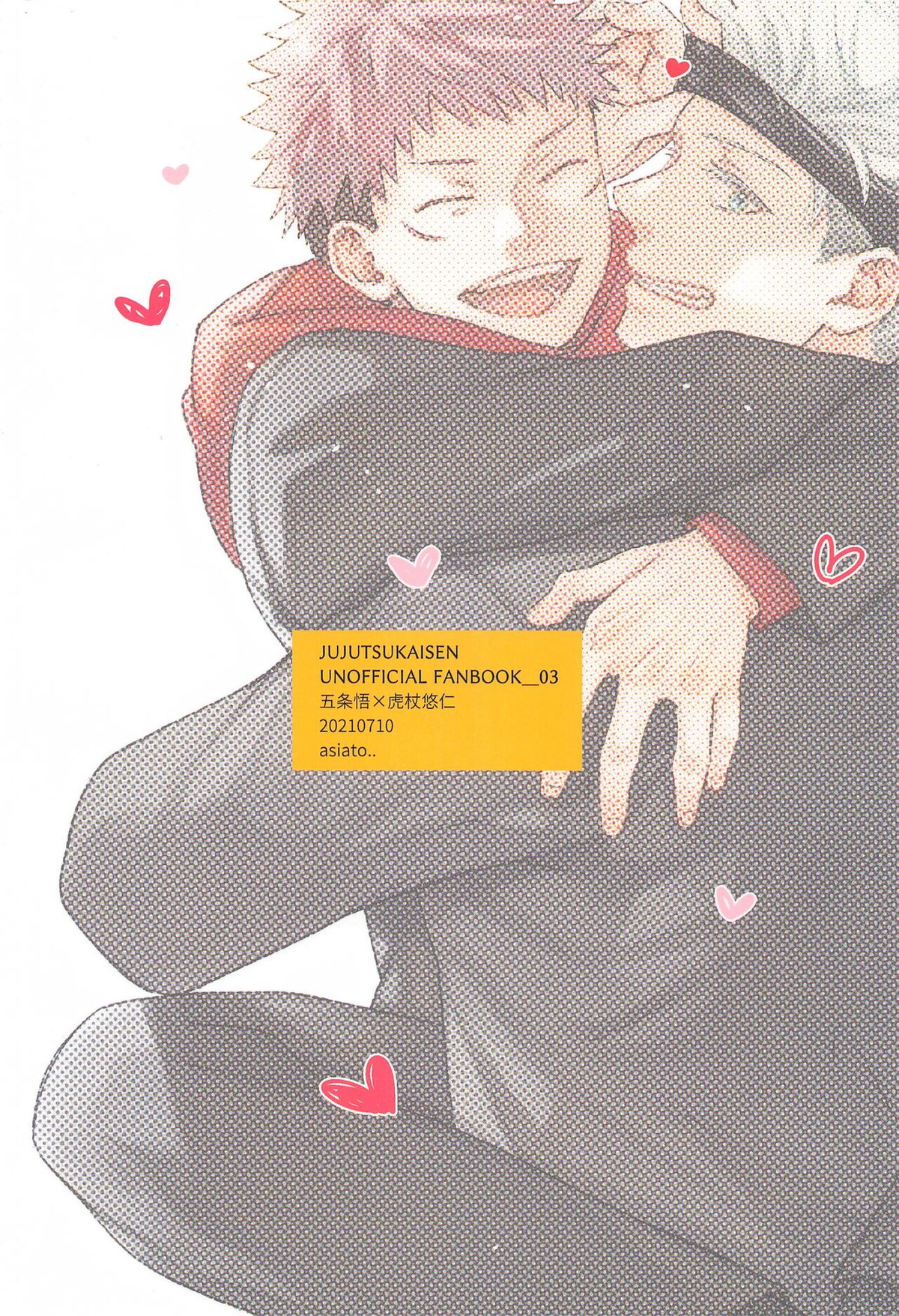 ヤメナイデHoney【呪術廻戦/五悠】 page 42