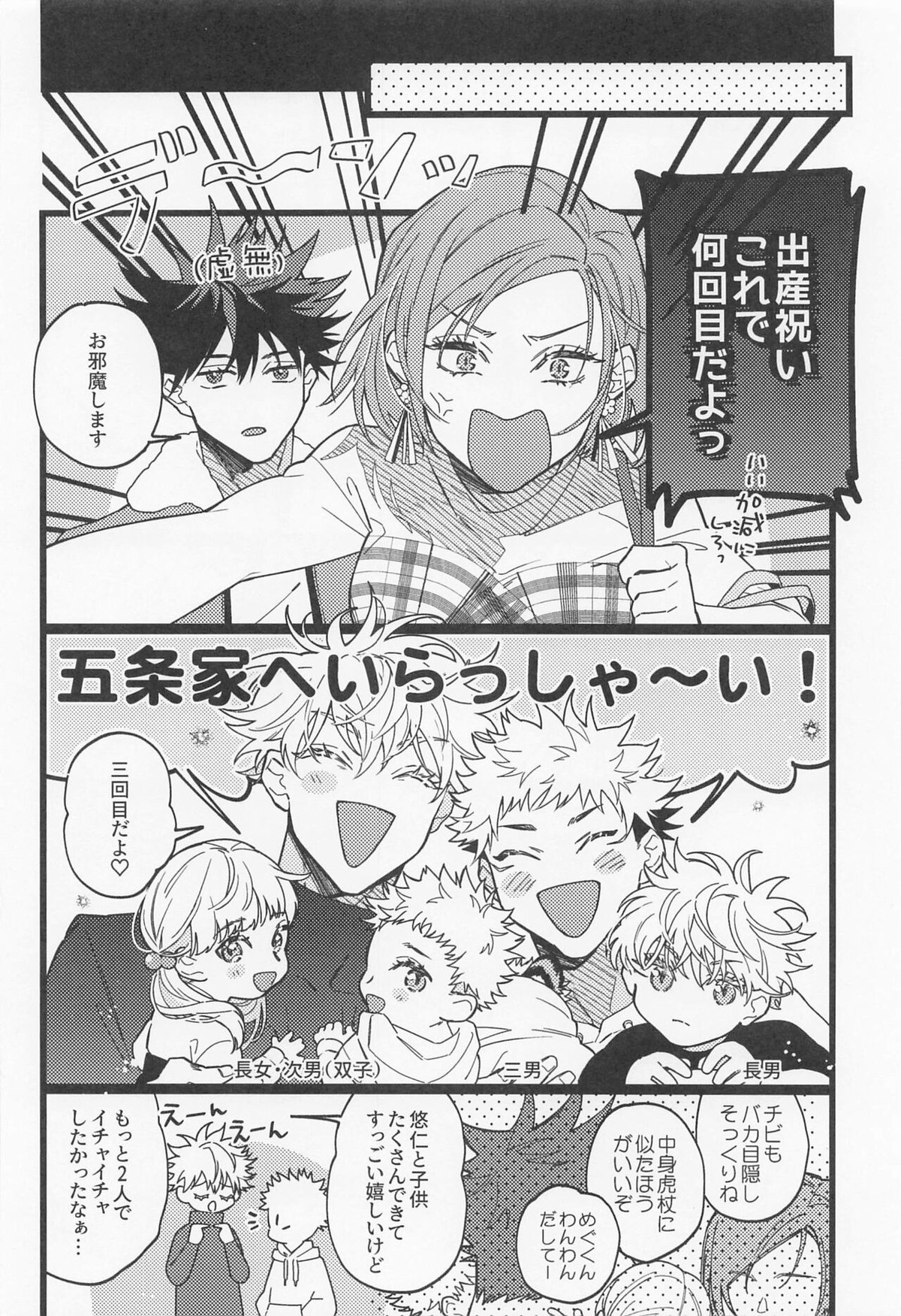 不可侵領域【呪術廻戦/五悠】 page 49