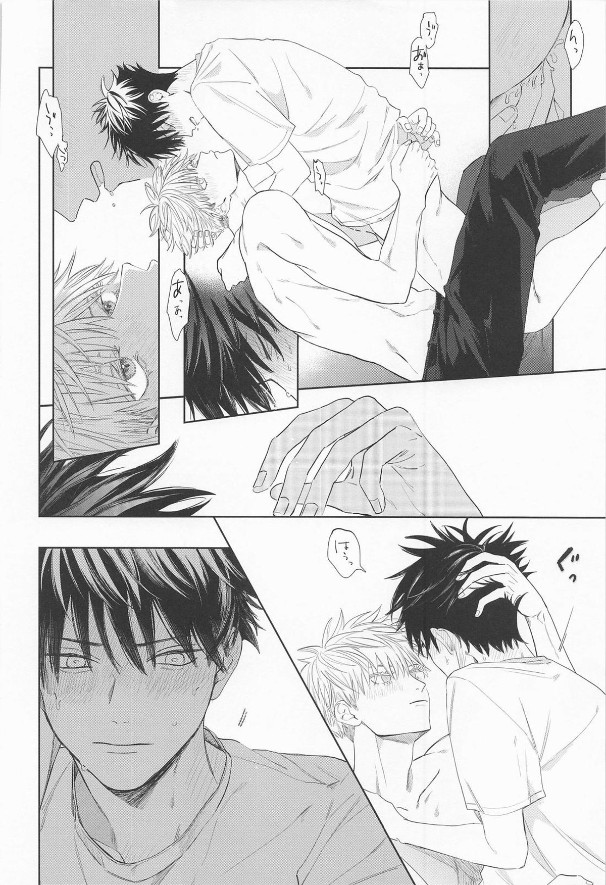 まどわすな!!めぐみッ【呪術廻戦/五伏】 page 18