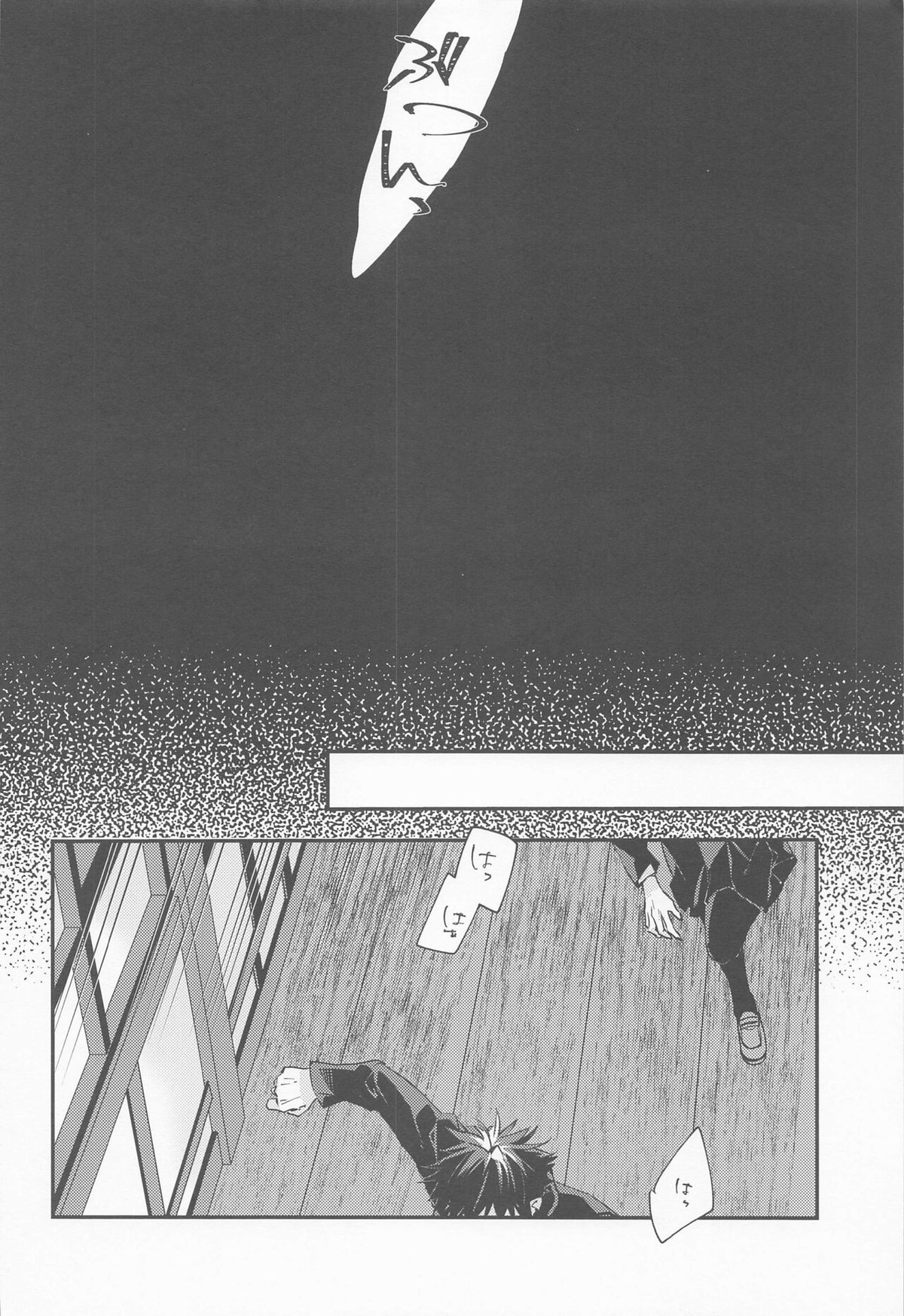 じわりじわり【呪術廻戦/宿儺×悠仁】 page 21