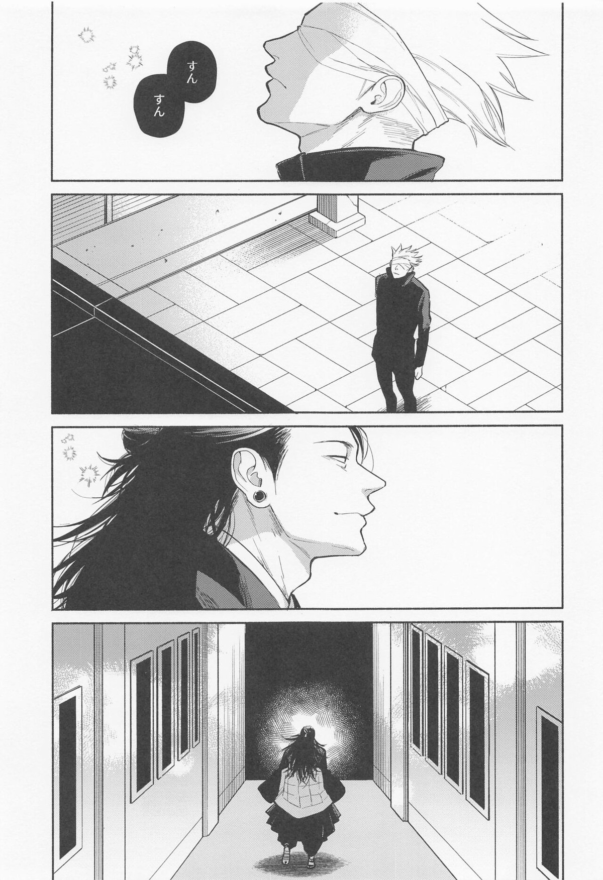 すんすん【呪術廻戦/五夏】 page 26