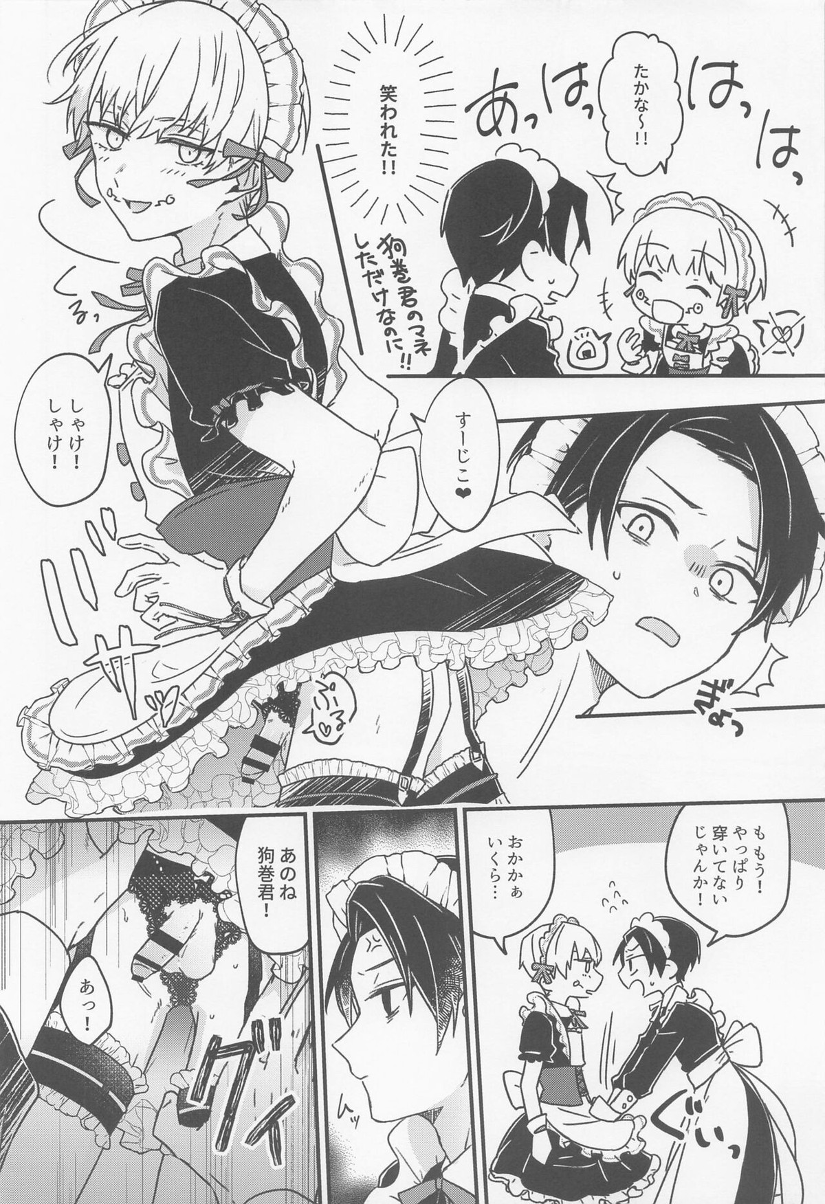 今の君とできるコト【呪術廻戦/乙棘】 page 13
