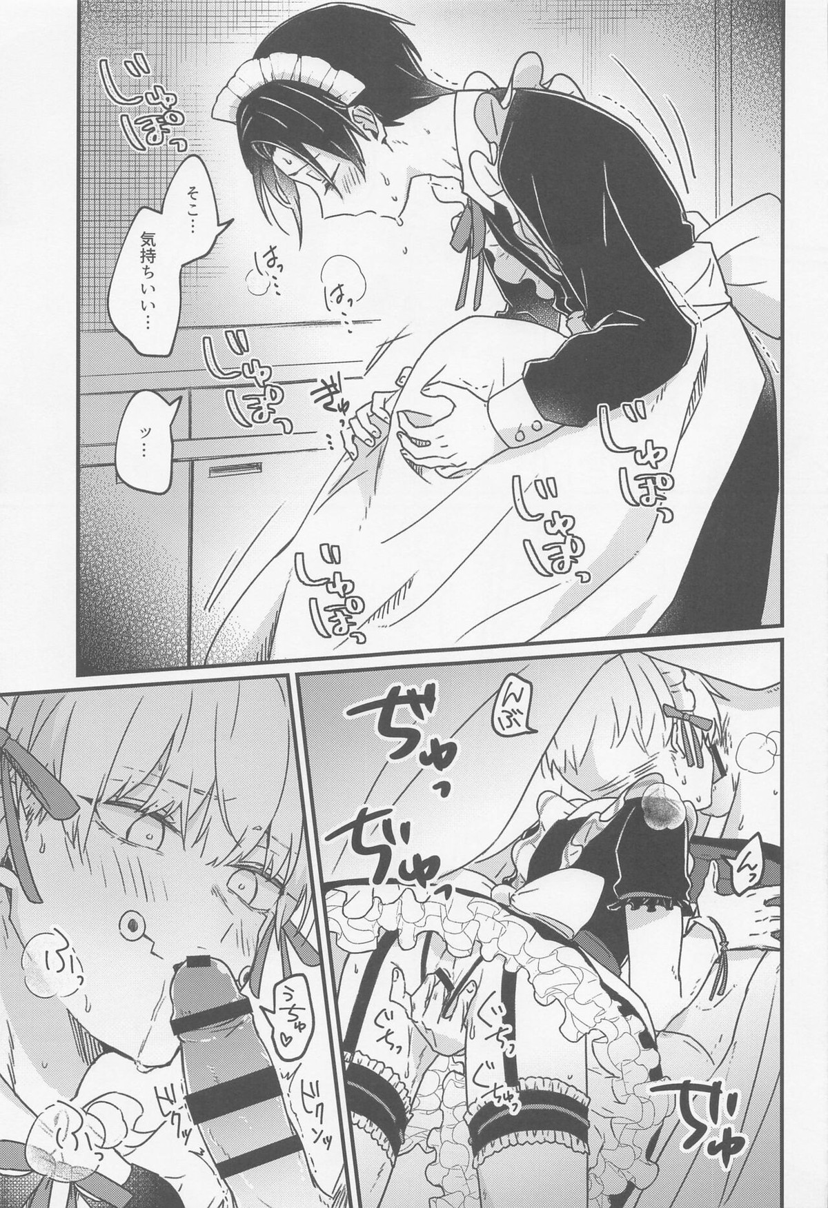今の君とできるコト【呪術廻戦/乙棘】 page 16