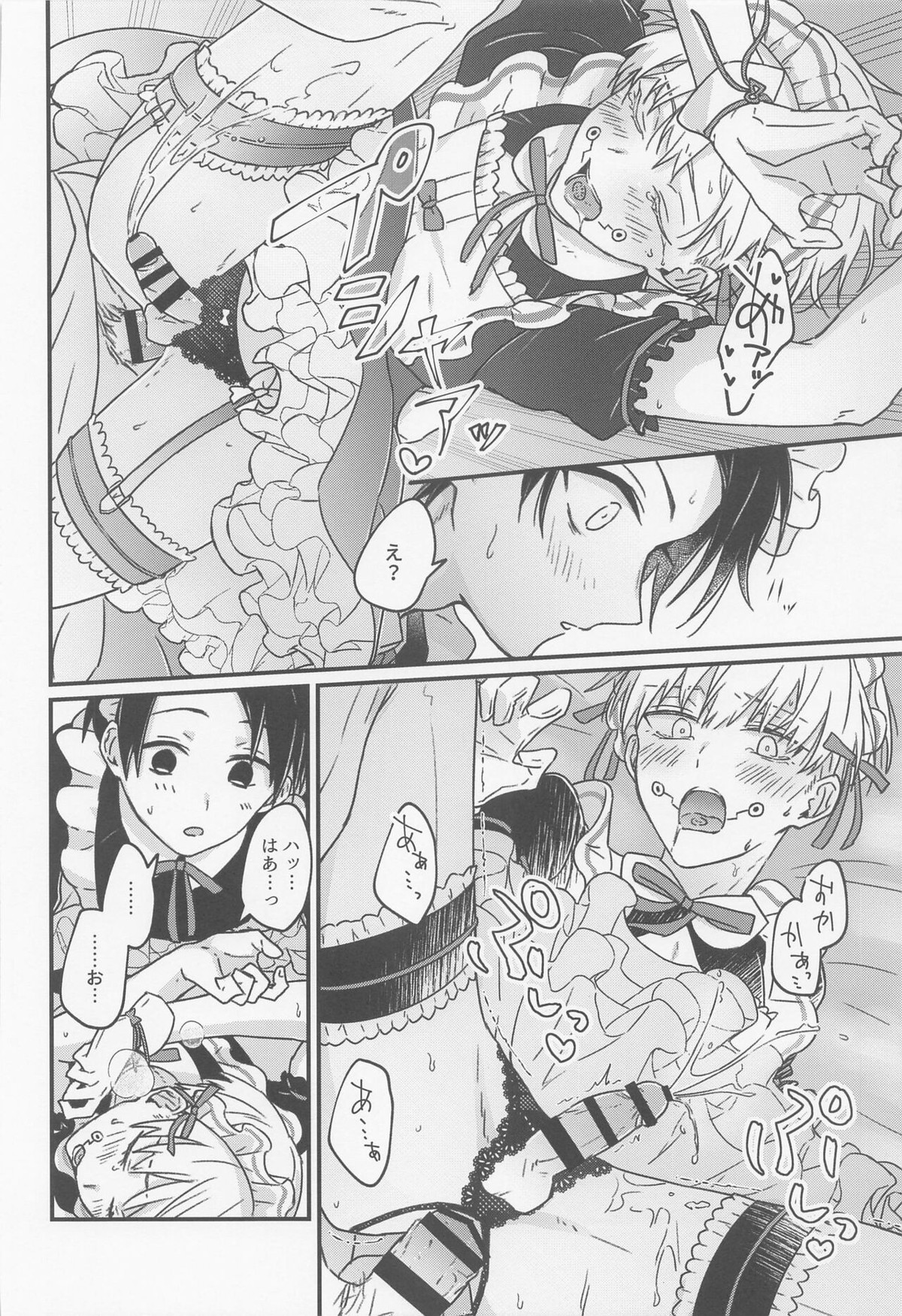今の君とできるコト【呪術廻戦/乙棘】 page 25