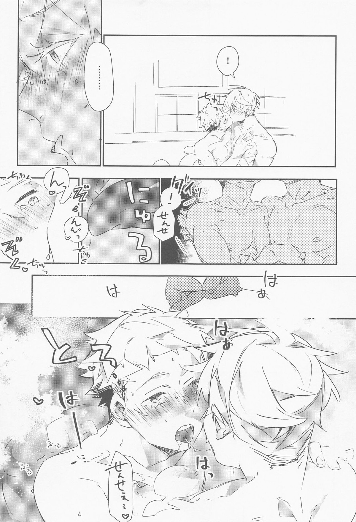 メビウスハニートラップ【呪術廻戦/五悠】 page 12