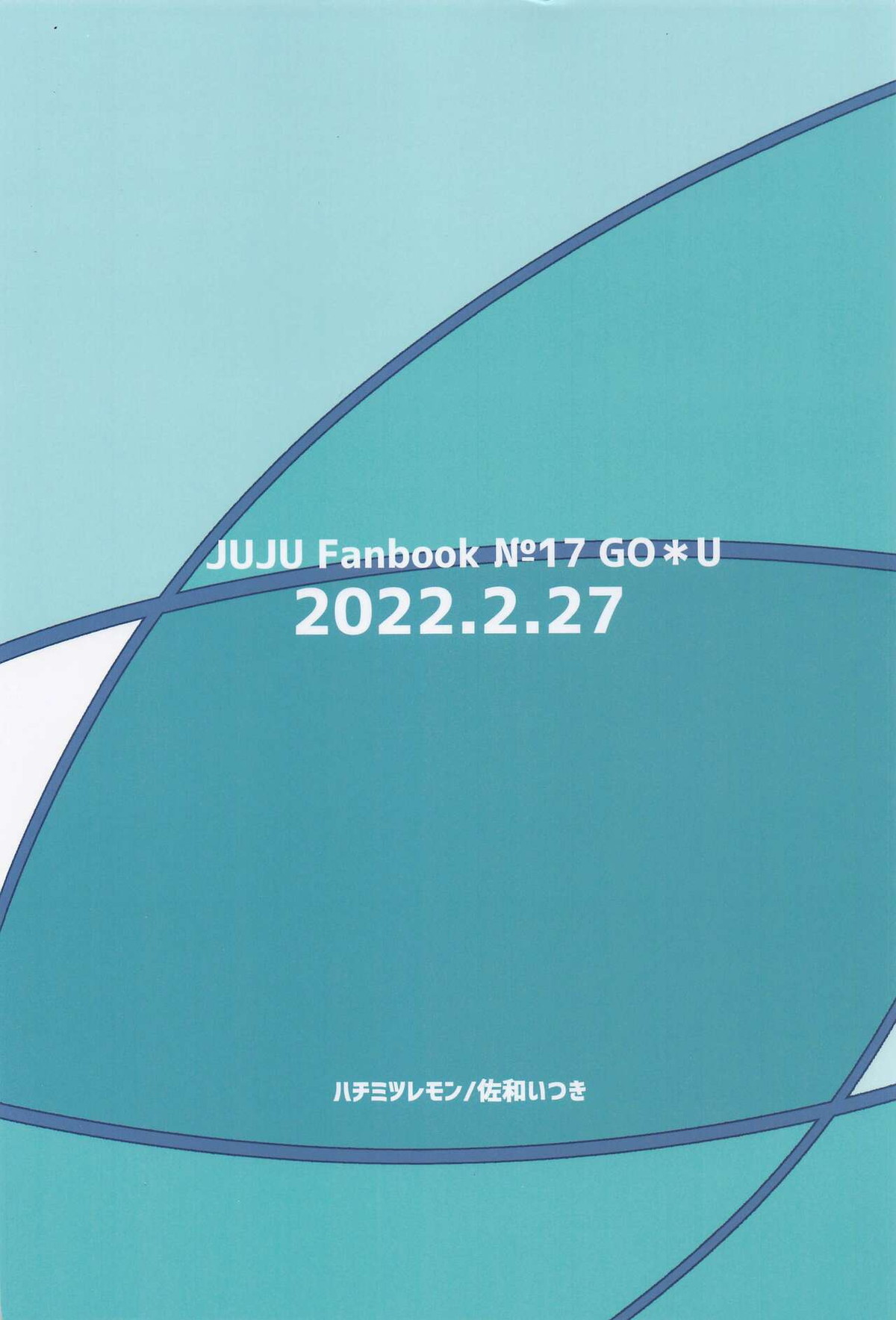 メビウスハニートラップ【呪術廻戦/五悠】 page 42