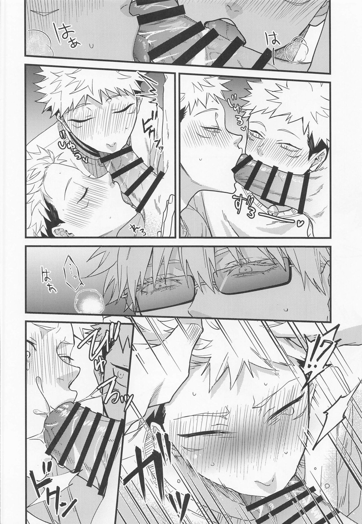 両手に虎【呪術廻戦/五悠】 page 19