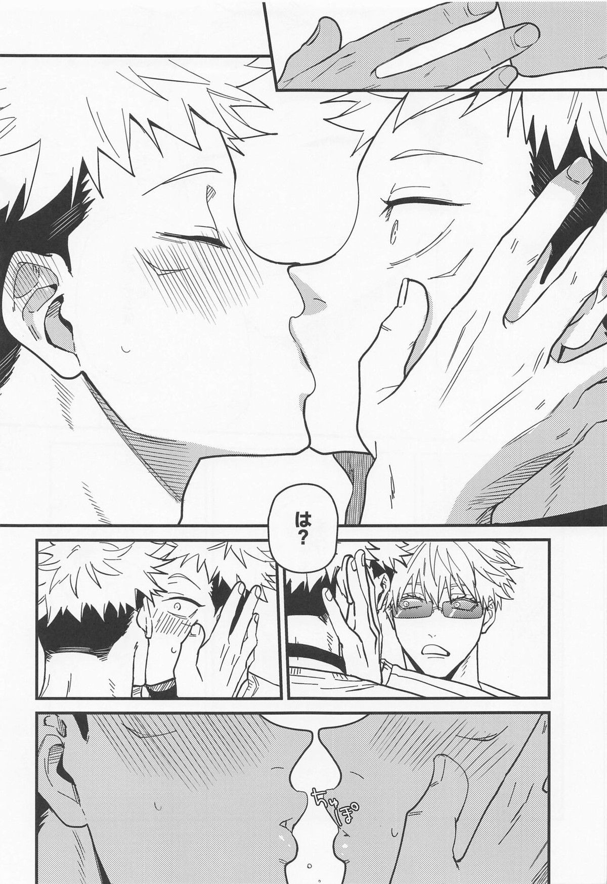 両手に虎【呪術廻戦/五悠】 page 34