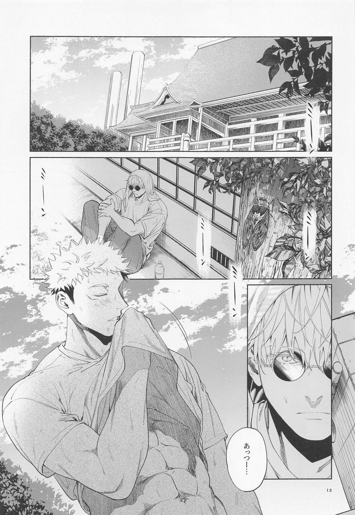 REGALO 5U【呪術廻戦/五悠】 page 13
