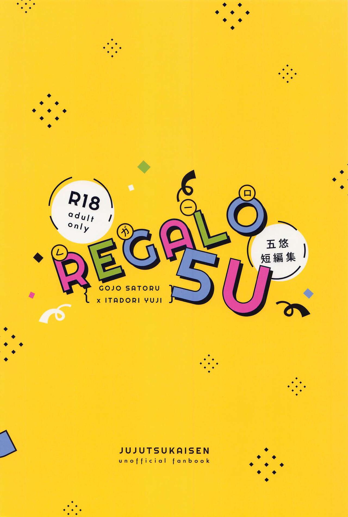 REGALO 5U【呪術廻戦/五悠】 page 40