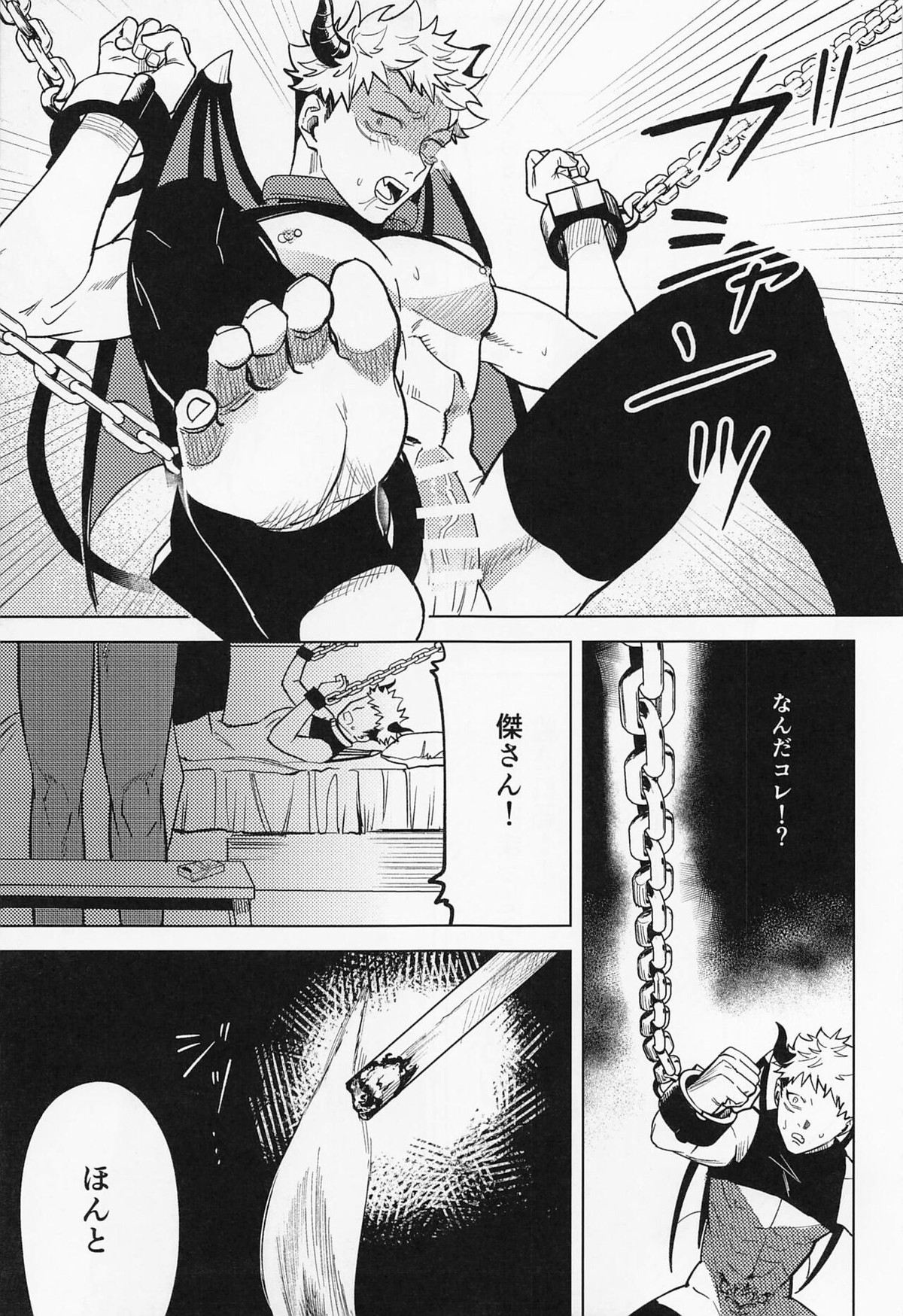Sweet Trap【呪術廻戦/夏虎】 page 24