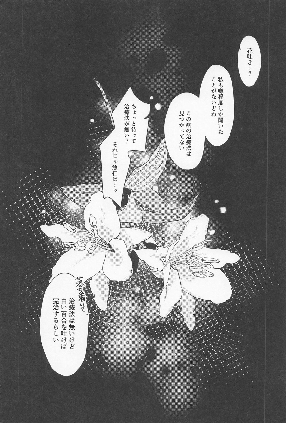 揺蕩う【呪術廻戦/五悠】 page 15