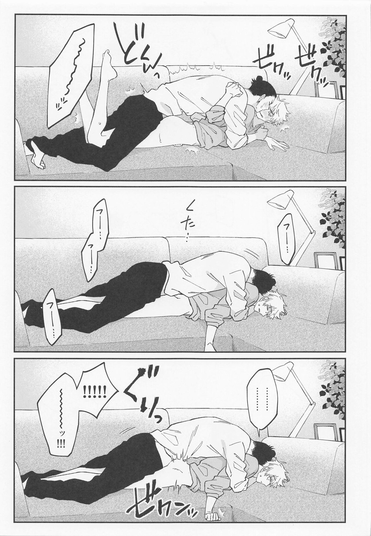 かわいいきみ、永久保存版。【呪術廻戦/夏五】 page 21