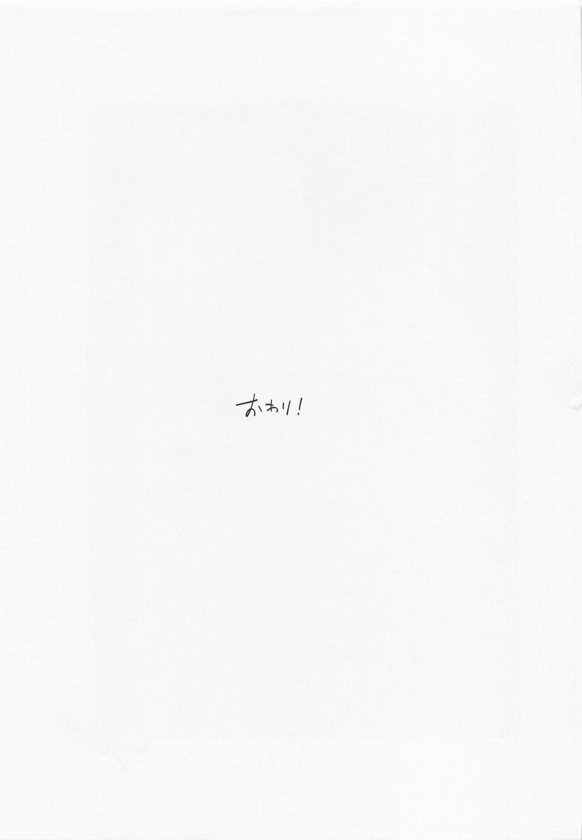 かわいいきみ、永久保存版。【呪術廻戦/夏五】 page 25