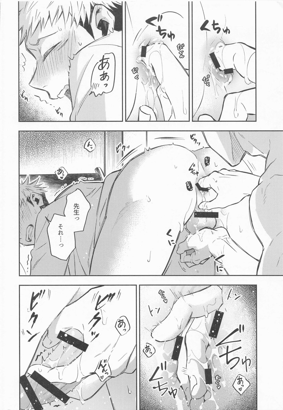 脱がせてあげよっか【呪術廻戦/五悠】 page 13