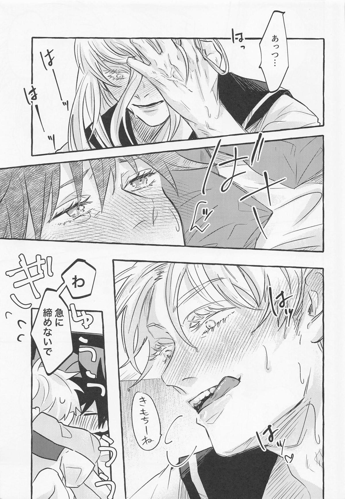 love you more,dumb bunny【呪術廻戦/五伏】 page 28
