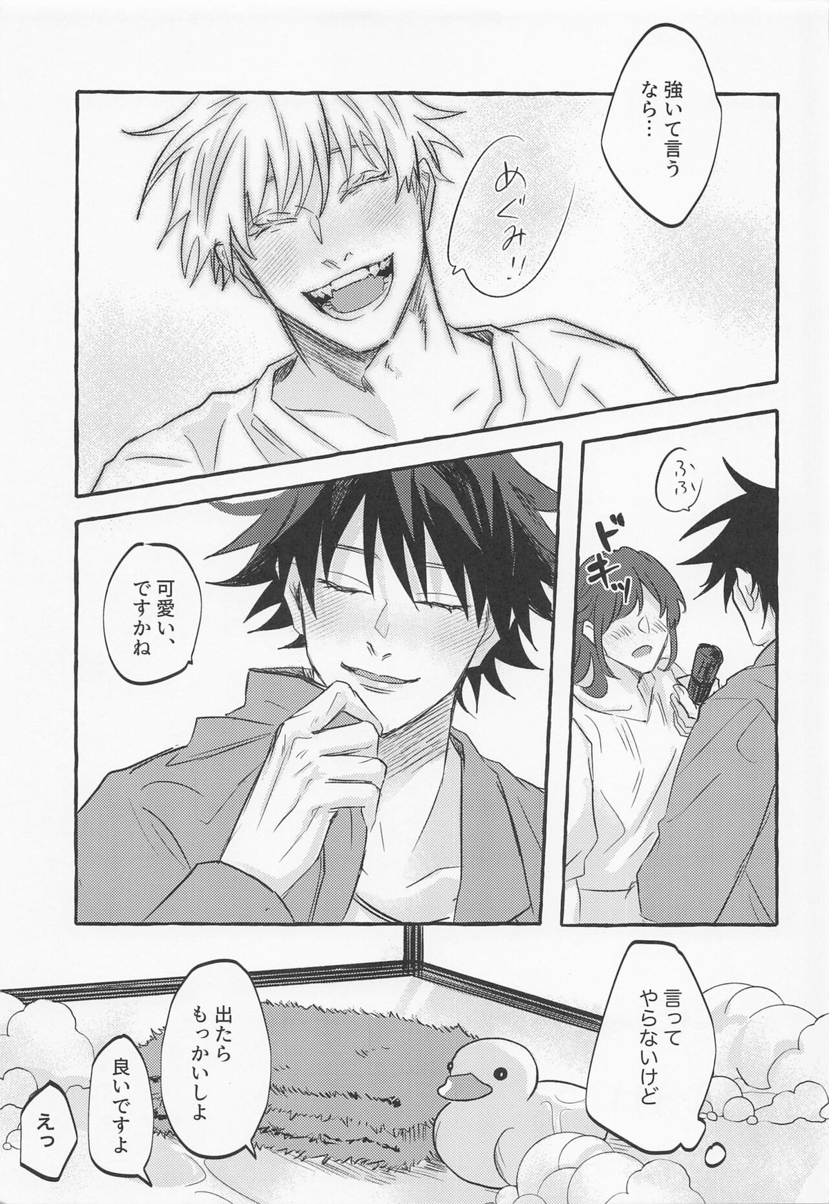 love you more,dumb bunny【呪術廻戦/五伏】 page 38