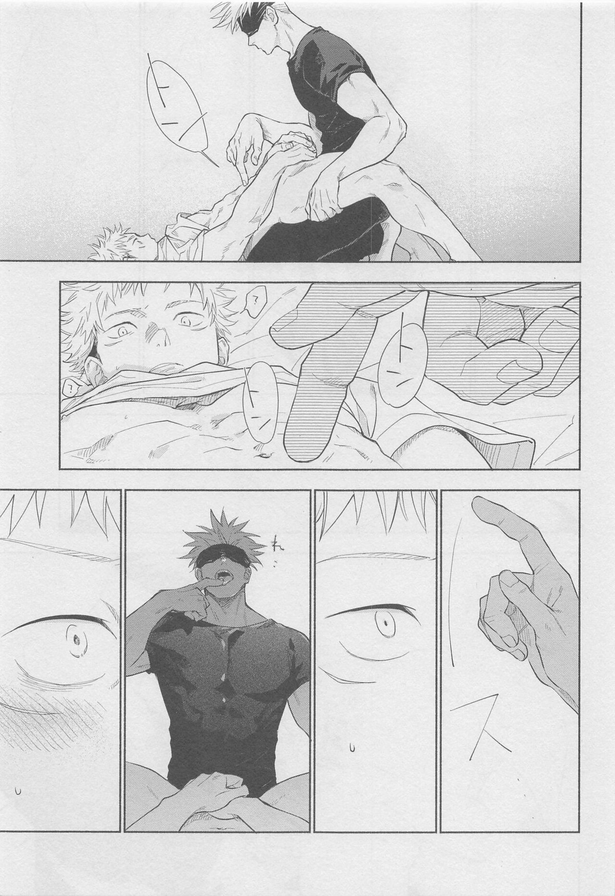 黙して語らず【呪術廻戦/五悠】 page 15