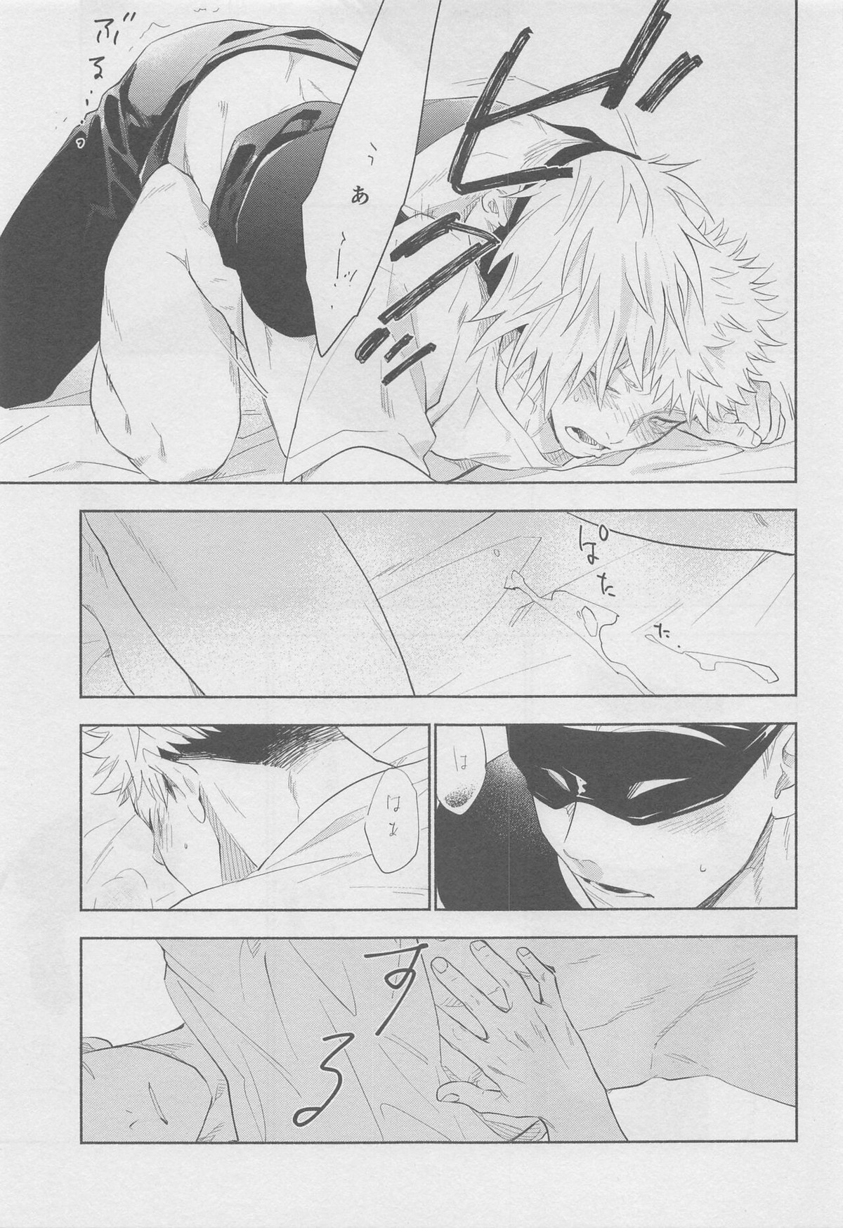 黙して語らず【呪術廻戦/五悠】 page 21