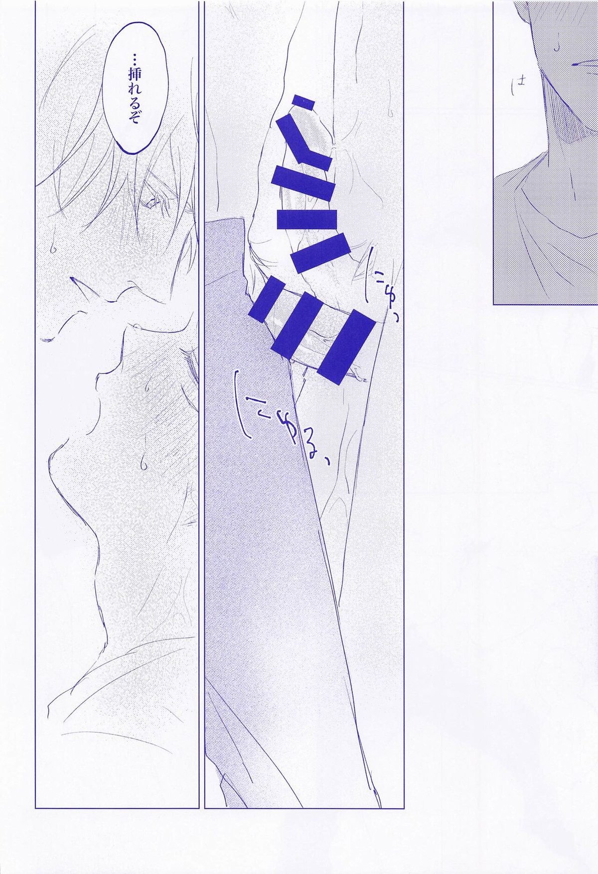 LOVE IS BEST【呪術廻戦/五悠】 page 11