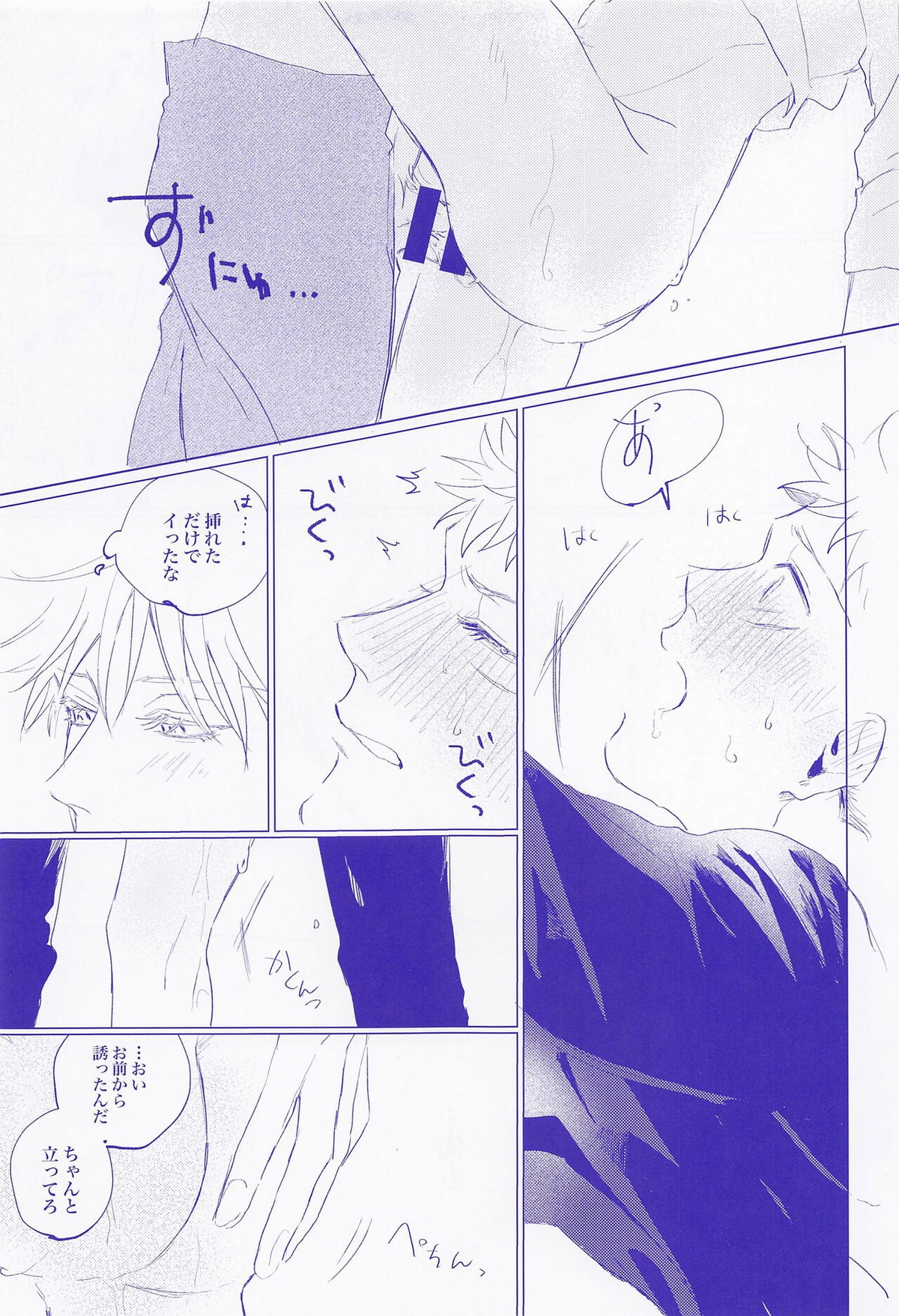 LOVE IS BEST【呪術廻戦/五悠】 page 12
