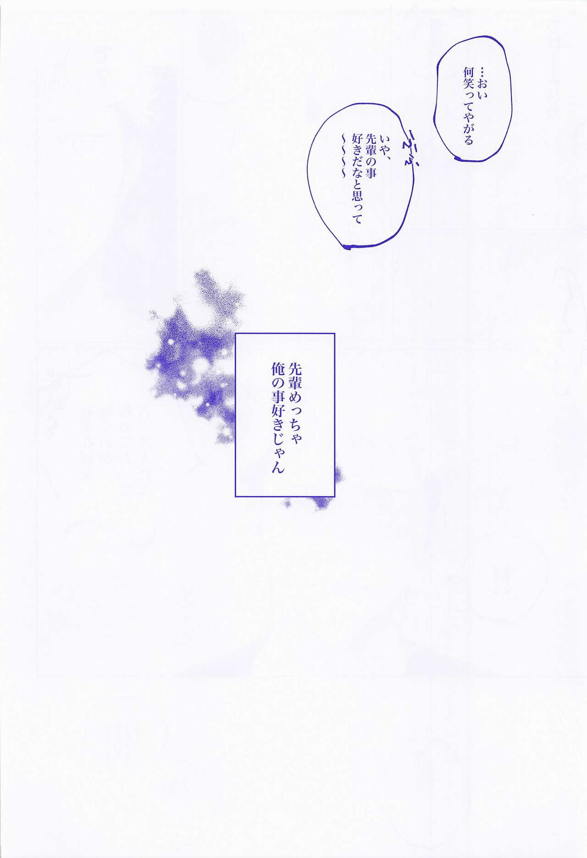 LOVE IS BEST【呪術廻戦/五悠】 page 15
