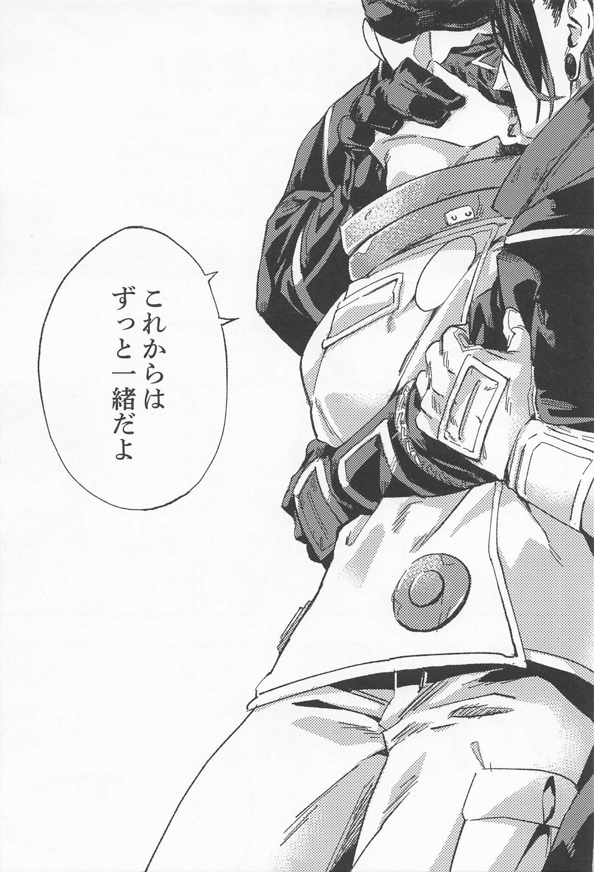 EMERGENCY!【呪術廻戦/五悠】 page 18
