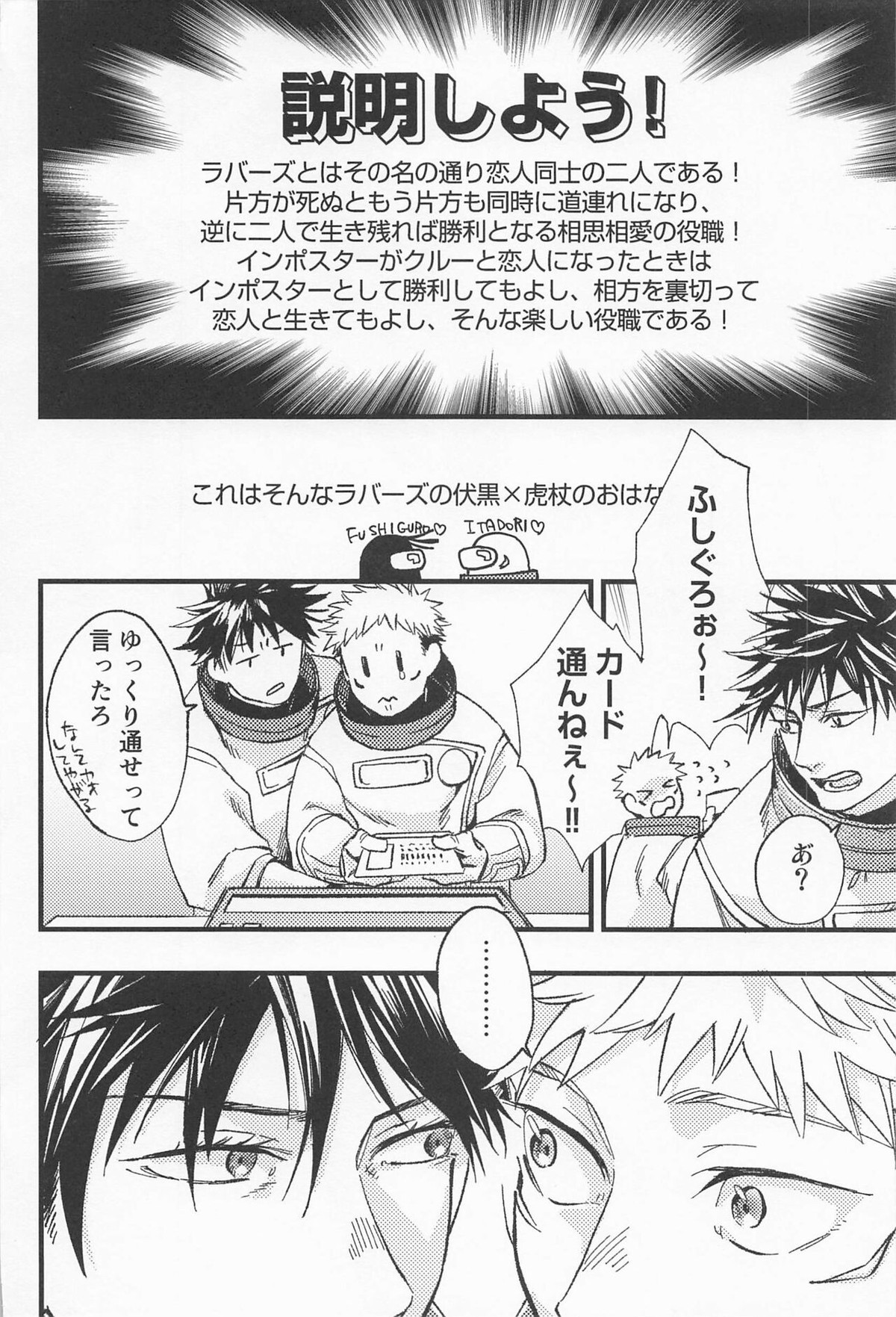 EMERGENCY!【呪術廻戦/五悠】 page 19