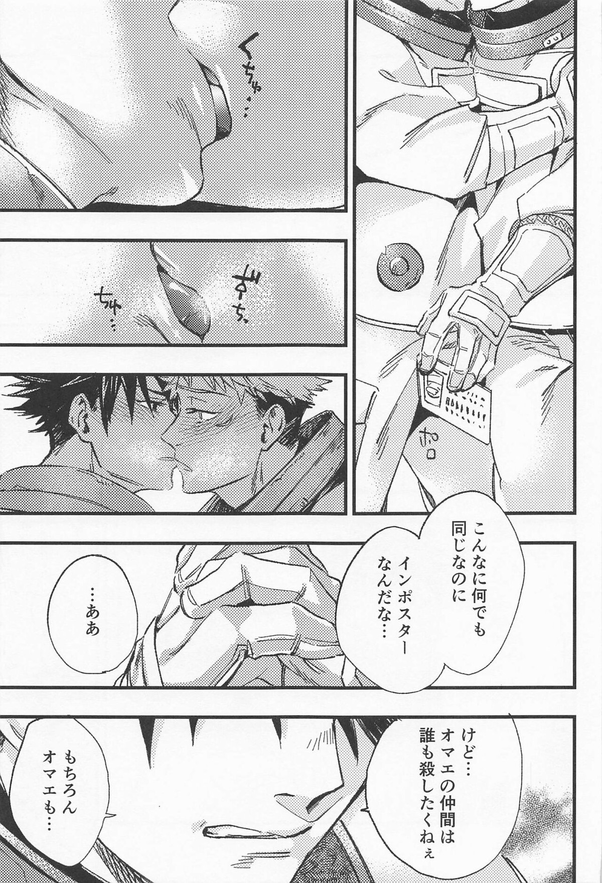 EMERGENCY!【呪術廻戦/五悠】 page 50