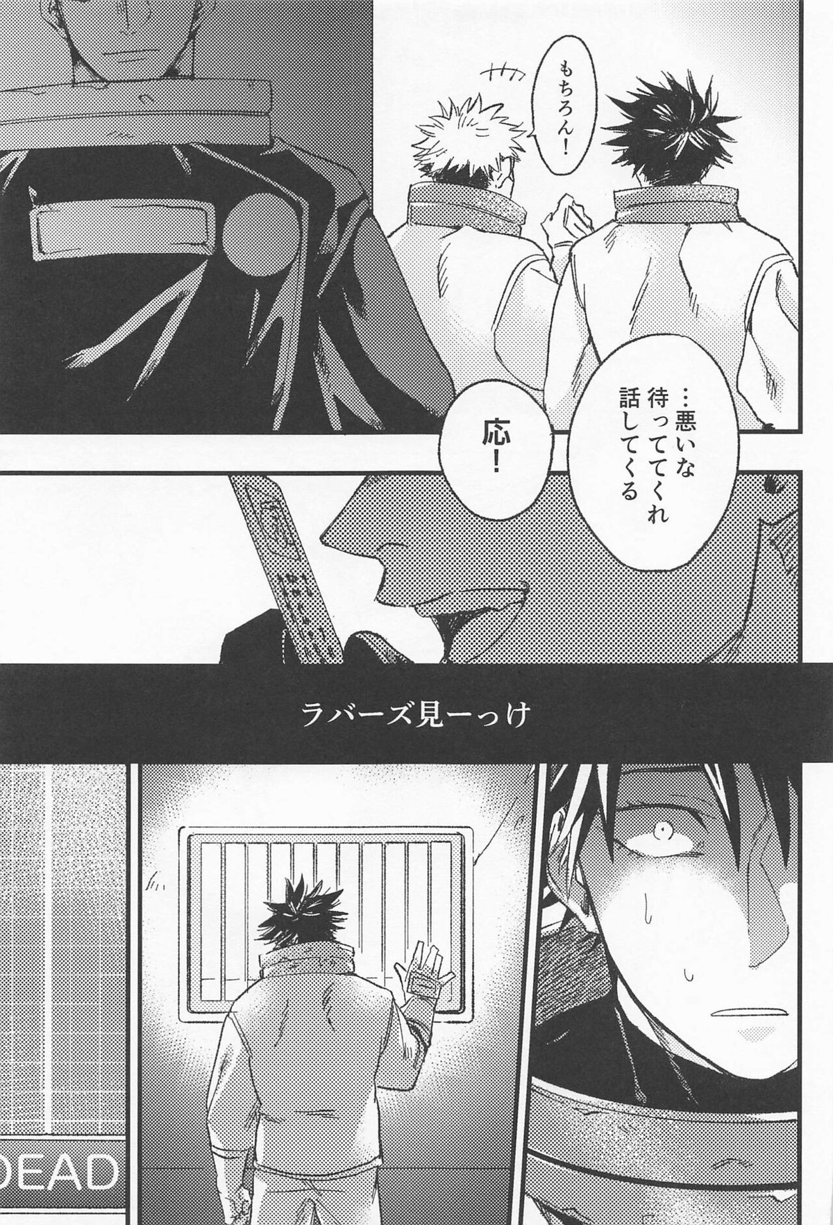 EMERGENCY!【呪術廻戦/五悠】 page 52