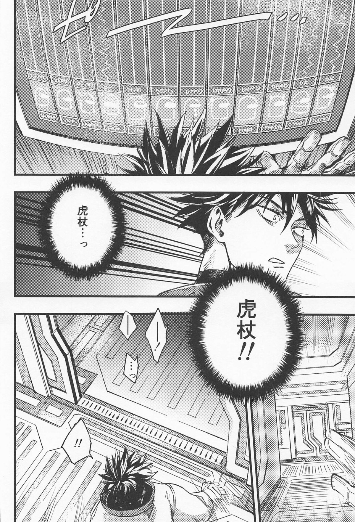 EMERGENCY!【呪術廻戦/五悠】 page 53