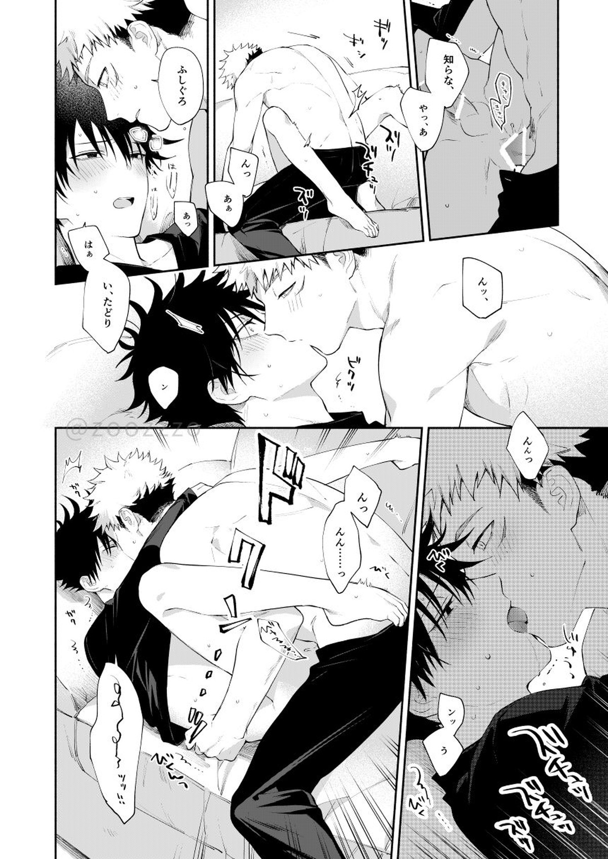 ぜんぶしらない【呪術廻戦/虎伏】 page 23